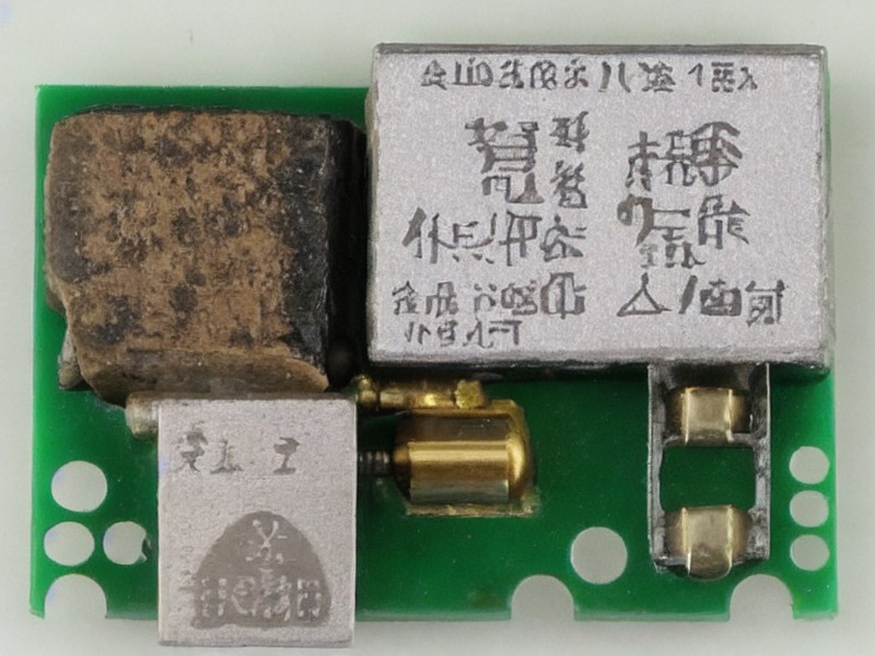 处理器目录在工业控制中的选型资料 2